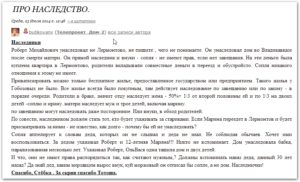 Кто наследует подаренную квартиру после смерти собственника