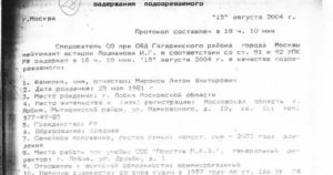 Кто не уполномочен составлять протокол задержания подозреваемого прокурор