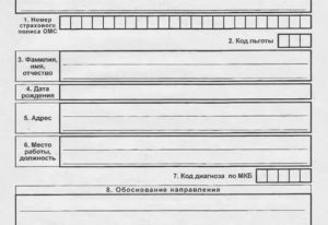 Кто Нибудь Покупал Направление на Госпитализацию Прокатывало