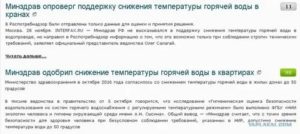 Кто Обязан Проверять Температуру Гвс в Квартире