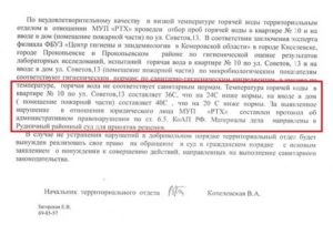 Кто Обязан Проверять Температуру Гвс в Квартире