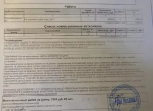 Кто Оплачивает Доставку При Гарантийном Ремонте