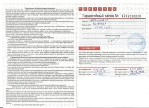 Кто Оплачивает Доставку При Гарантийном Ремонте