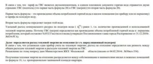 Кто Оплачивает Отопление При Аренде Квартиры