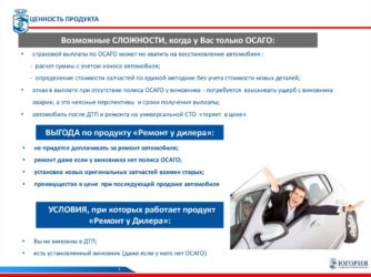 Кто оплачивает ущерб при ДТП по ОСАГО?