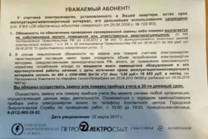 Кто Оплачивает Замену Электросчетчика в Муниципальной Квартире