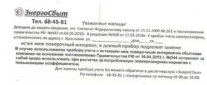 Кто Оплачивает Замену Электросчетчика в Муниципальной Квартире