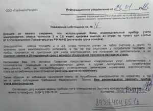 Кто Оплачивает Замену Электросчетчика в Муниципальной Квартире