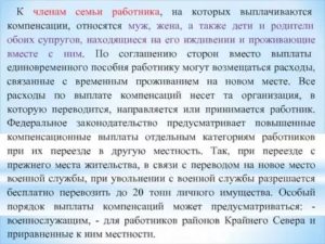 Кто Относится к Членам Семьи Работника