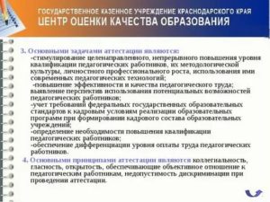 Кто Относится к Педагогическим Работникам Образовательных Учреждений