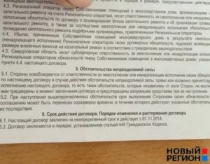 Кто Платит за Капремонт Собственник Или Квартиросъемщик