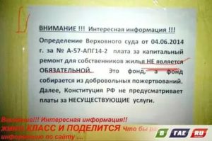Кто Платит за Капремонт Собственник Или Квартиросъемщик