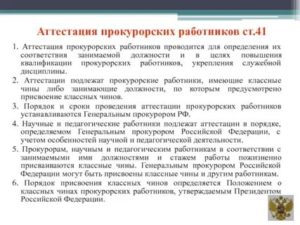 Кто Подпадает Под Категорию Прокурорские Работники