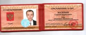 Кто Подписывает Служебные Удостоверения Мировым Судьям