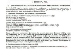 Кто Подписывает Трудовой Договор с Председателем Снт