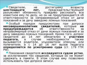 Кто предупреждаются об уголовной ответственности за отказ от дачи показаний