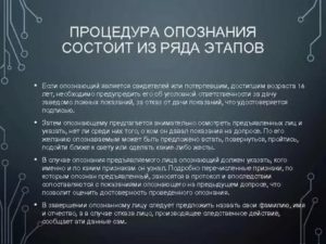Кто предупреждаются об уголовной ответственности за отказ от дачи показаний