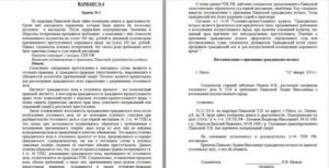 Кто Признается Гражданским Истцом по Уголовному Делу