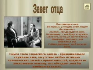 Кто Признавался Мне Завещал Отец