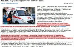 Кто Составляет График Работы Водителей Скорой Помощи
