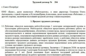 Кто Составляет Трудовой Договор Юрист Или Кадровик