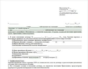 Кто Такой Заказчик в Договоре об Обучении