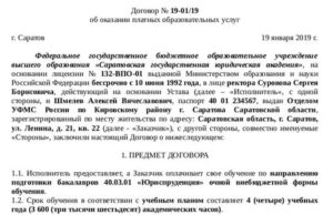 Кто Такой Заказчик в Договоре об Обучении