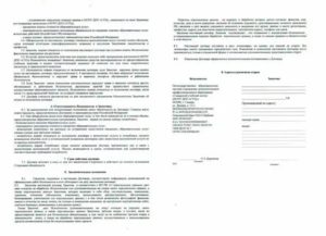 Кто Такой Заказчик в Договоре об Обучении
