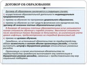 Кто Такой Заказчик в Договоре об Обучении