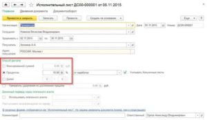 Кто Устанавливает Процент Удержания по Исполнительному Листу