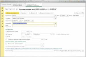 Кто Устанавливает Процент Удержания по Исполнительному Листу