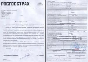 Кто Вправе Обратиться с Заявлением к Страховщику
