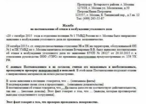 Кто вправе обжаловать постановление об отказе в возбуждении уголовного дела