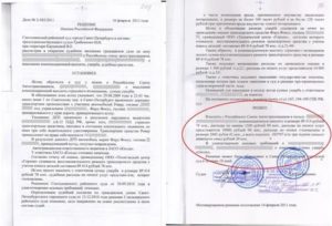 Кто Вправе Ознакомиться с Вынесенным Решением Суда