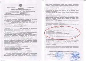 Кто Вправе Ознакомиться с Вынесенным Решением Суда