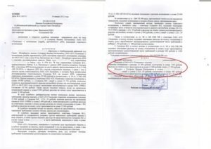 Кто Вправе Ознакомиться с Вынесенным Решением Суда