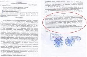 Кто Вправе Ознакомиться с Вынесенным Решением Суда