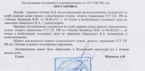 Кто Вправе Вносить Прокурору Ходатайство