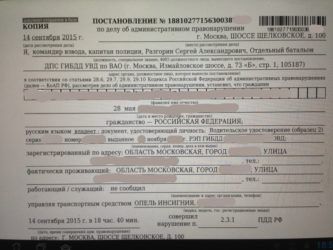Кто выписывает штраф за административное правонарушение?