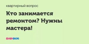 Кто Занимается Квартирными Вопросами