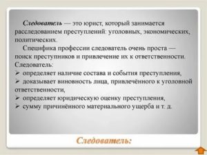 Кто Занимается Расследованием Преступлений