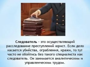 Кто Занимается Расследованием Преступлений