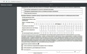 Кто заполнял заявлении об отказе страховки ренессанс жизнь