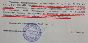 Куда Ходят Отмечаться Условно Осужденным