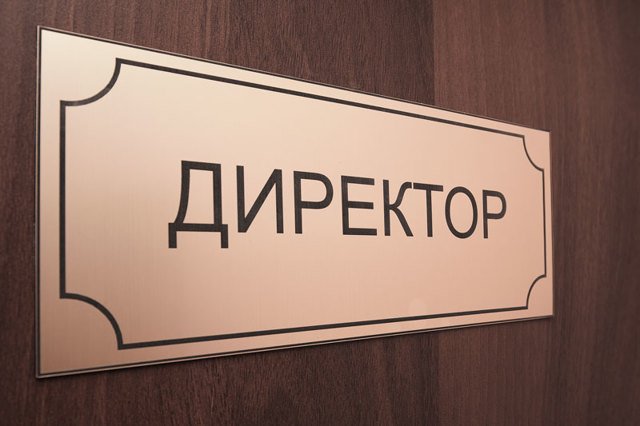 Куда и как жаловаться на учителя в школе