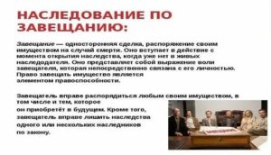 Куда Идти с Завещанием После Смерти Завещателя