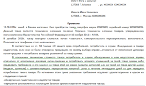 Куда можно позвонить проконсультироваться по поводу не качественого товара