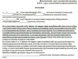 Куда можно позвонить проконсультироваться по поводу не качественого товара