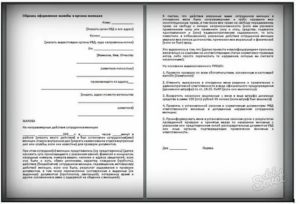 Куда можно жаловаться на неправомерные действия сотрудников полиции спб