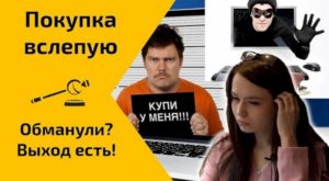 Куда обращаться если интернет магазин обманул